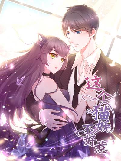包子漫画角色阿椒头像